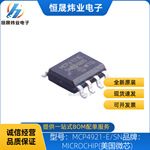 全新原装 MCP4921-E/SN 贴片 SOIC-8 12位单输出DAC芯片ic