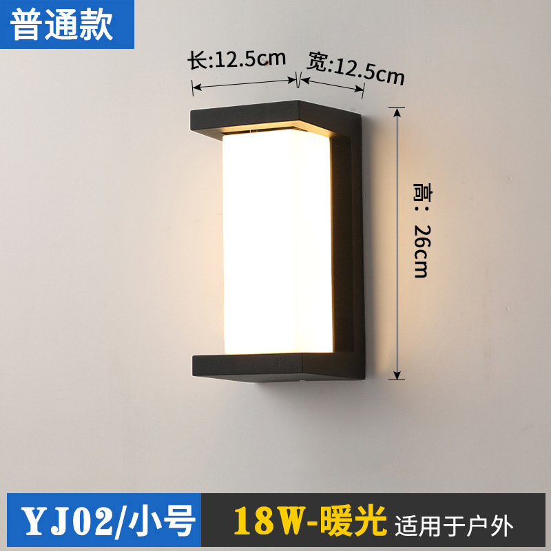 YJ02 방수 벽 램프-18W-일반