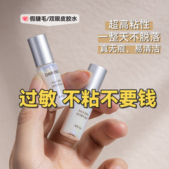 Darkness false eyelash adhesive transparent invisible eyelid glue ultra sticky whole set