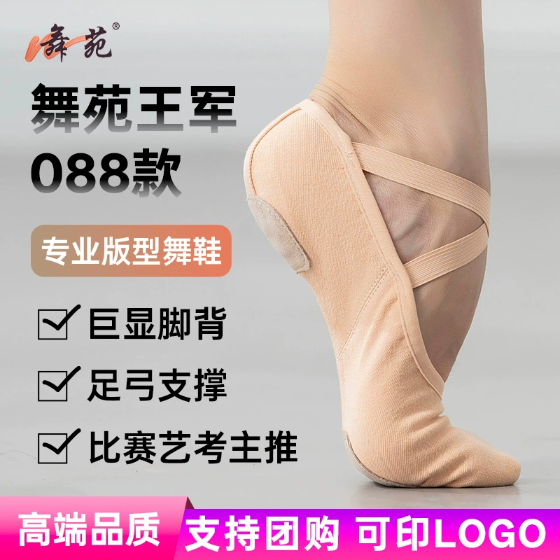 Балетки Wuyuan Wangjun 101088 из четырехстороннего эластичного материала с мягкой подошвой, двухслойная композитная ткань, рекомендуются для тренировок.