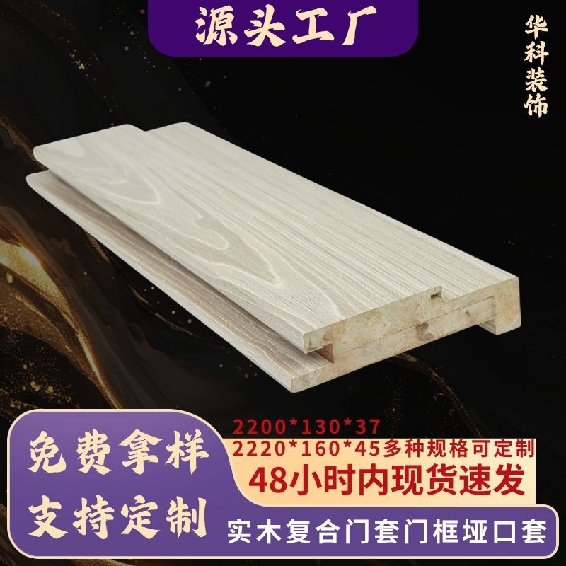实木门框垭口套双包套线条门扇室内门套包边线飘窗户门边装饰线条
