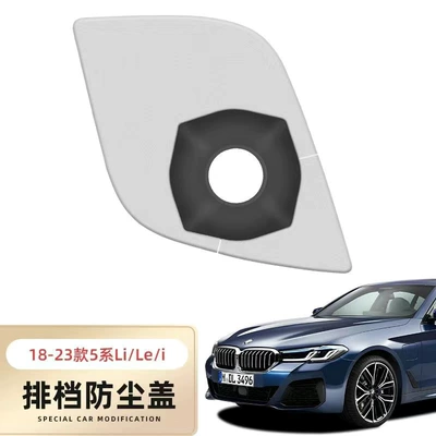 Other Automotive Interior Supplies Shift Dust Cover, 6 Series Gt - bmw-5-series-6gt-gear-lever-dust-cover-silver-unlabeled