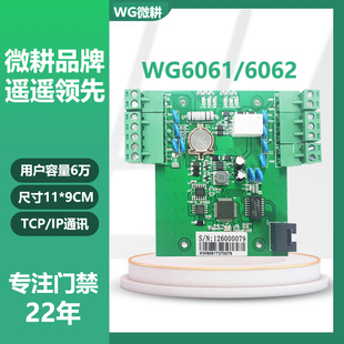 �W�T��������΢��ģ�K6�f�Ñ�TCP����WG6062ˢ���ܴaWG6061