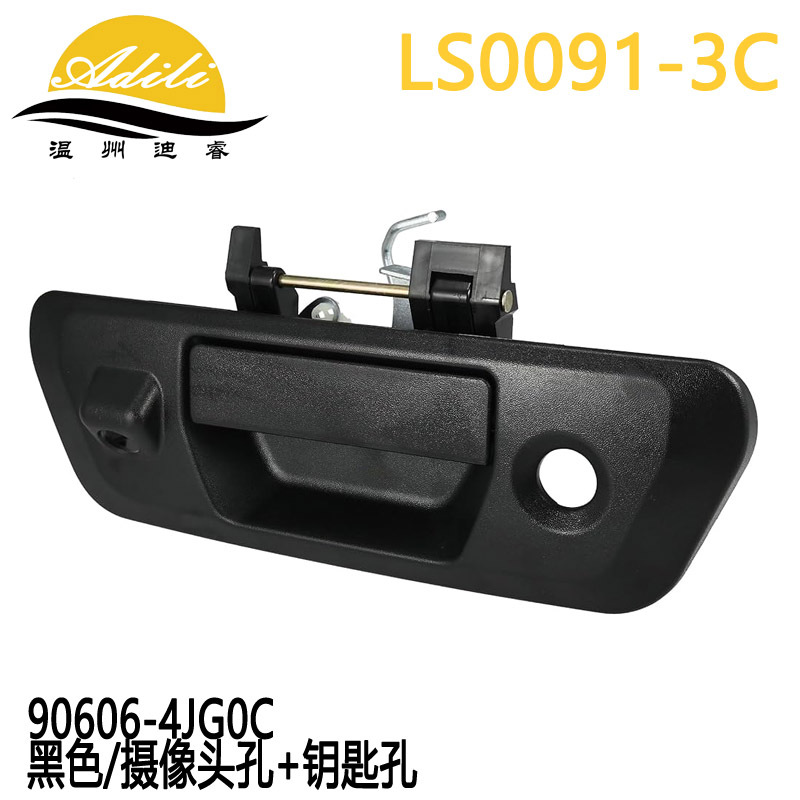 Shiyong – Armrest, handle, handle D23 NP300 - 90606-4jg0c-blackcamera-holekey-hole