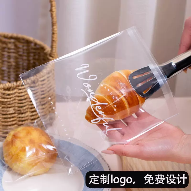 塑料透明自封袋面包吐司烘焙甜品蛋糕牛角包食品专用自粘包装袋子