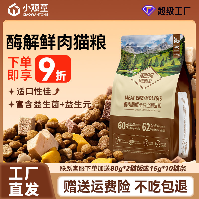Freeze-Dried Cat Food Wholesale, Suitable for Both Kittens and Adult Cats, with Chicken, Egg Yolk, and Raw Meat, Great Taste, Complete Cat Food 10kg Freeze-Dried Cat Food Wholesale, Suitable for Both Kittens and Adult Cats, with Chicken, Egg Yolk, and Raw Meat, Great Taste, Complete Cat Food 10kg