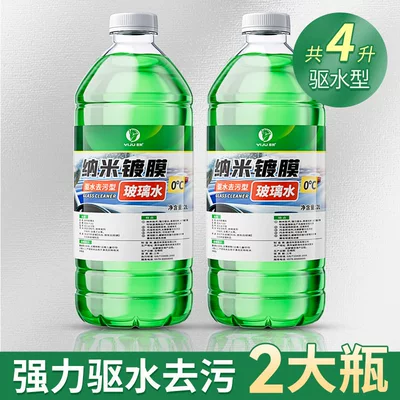Glass agent – cleaner, automotive supplies - coated-water-repellent-three-in-one-total-4l0-clarge-size2-large-containers