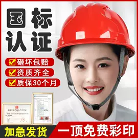 其他头部防护;塑料安全帽;交通安全服装