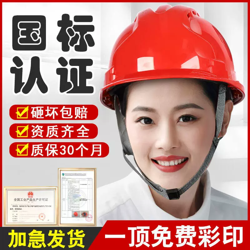 abs安全帽工地男国标施工安全头盔加厚建筑工地玻璃钢安全帽防砸