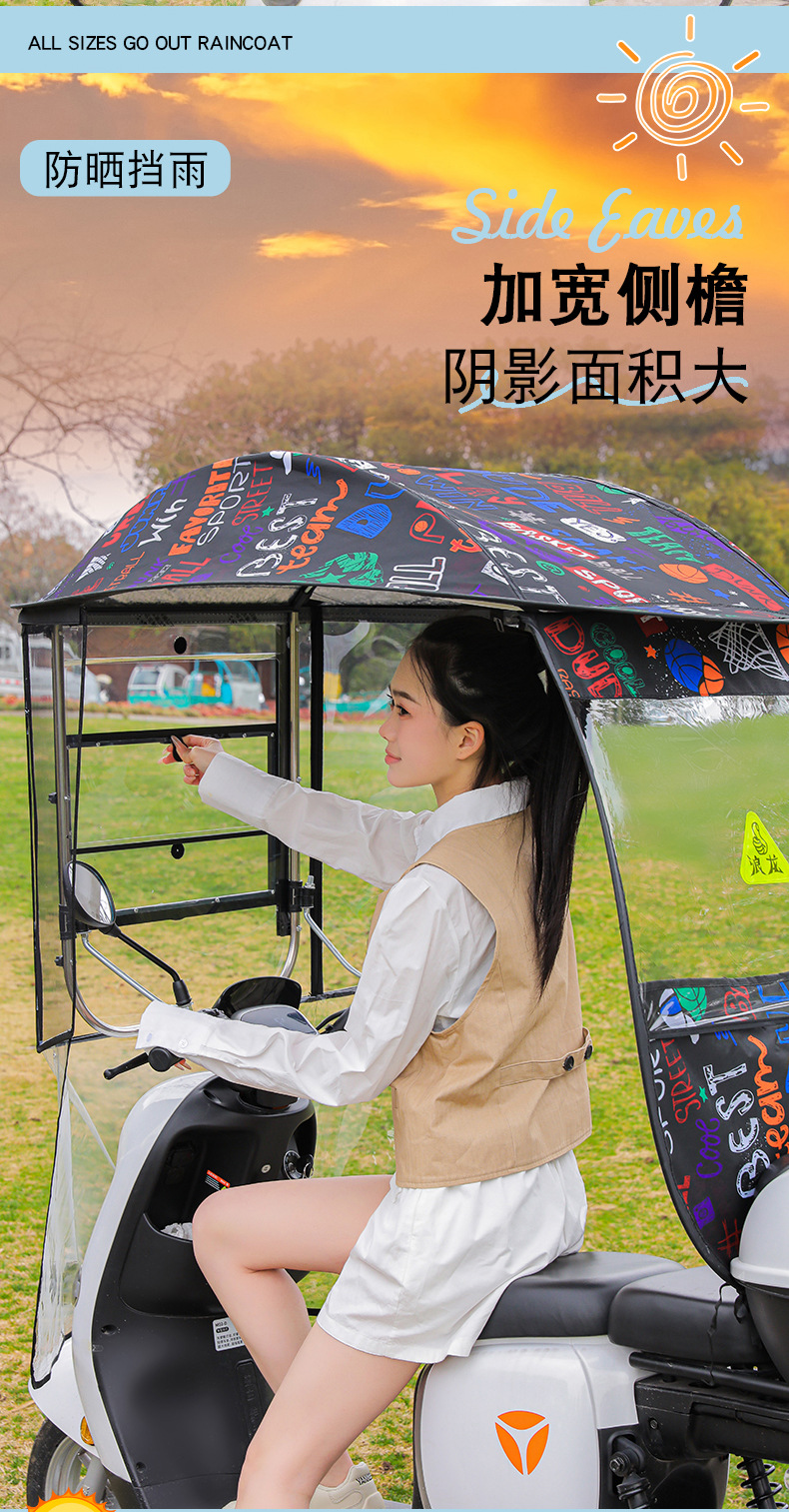 Rainproof and Windproof Canopy for Electric Vehicles, Detachable New Model for Electric Motorcycles, Double-Layer Sunshade and Rain Umbrella Canopy