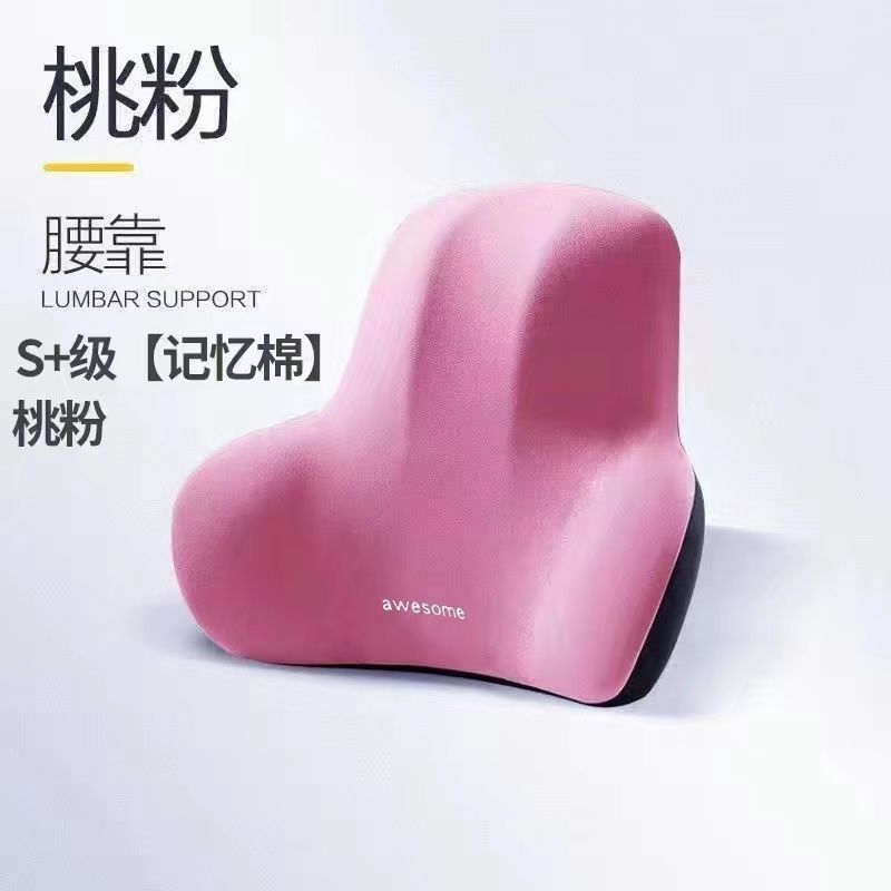腰靠办公室靠垫垫久坐护腰孕妇腰枕腰垫座椅靠枕车用记忆棉靠背垫|undefined