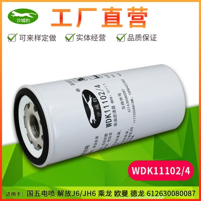 WDK11102/4 Jiefang J6 Delong Euro III EFI Dizel Filtri 612630080087