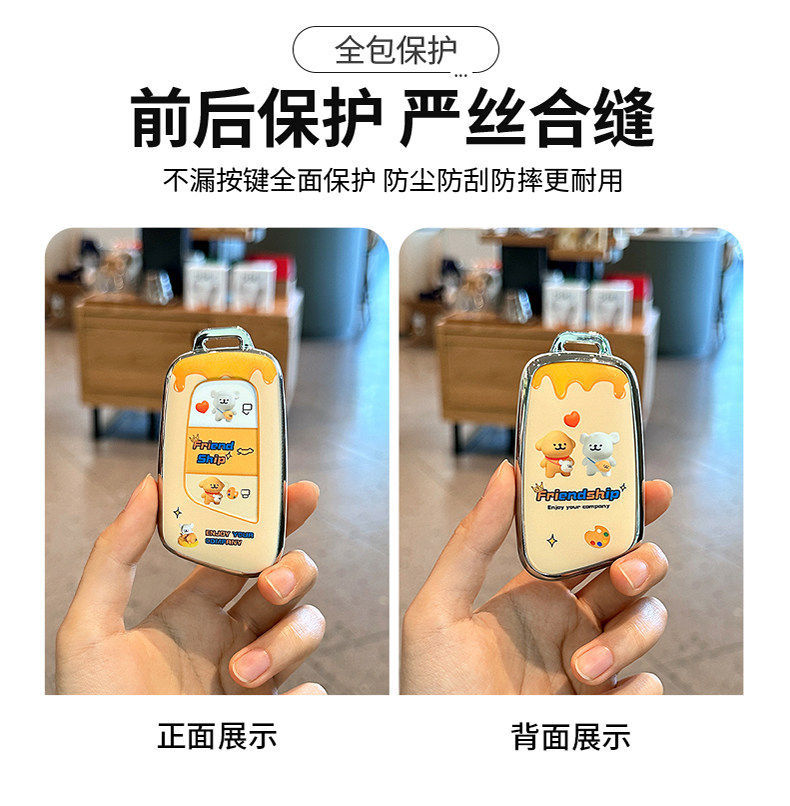 Chery Little Ant Key Cover for Qq Ice Cream, Arrizo 8, Tiggo 8, Fengyun T9 Full Protection Case