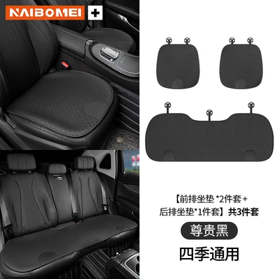 Seat cushion, seat cover, Class A- Class S-Class GLA/GLB/GLC - no-logo-ice-silk-distinguished-black-front-and-rear-cushion-3-pieces