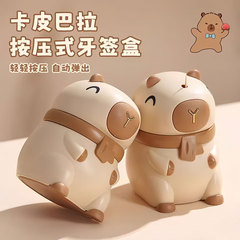 卡通卡皮巴拉牙签盒自动弹出牙签筒家用客厅可爱创意按压式牙签罐