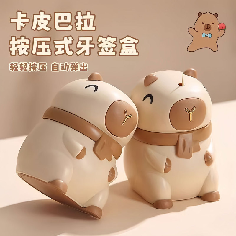 卡通卡皮巴拉牙签盒自动弹出牙签筒家用客厅可爱创意按压式牙签罐|undefined