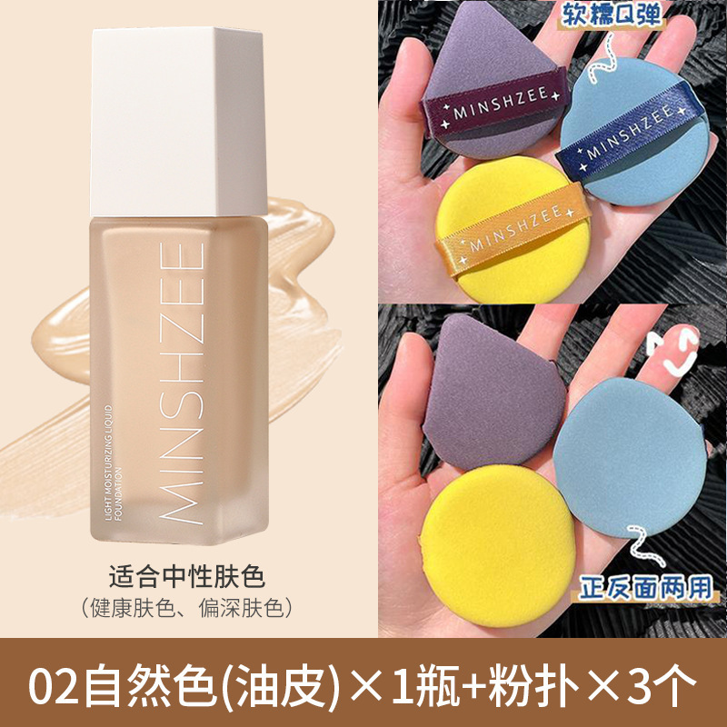 不卡粉粉底液持久不脱妆遮瑕保湿化妆师专用持妆跨境彩妆大牌正品|undefined
