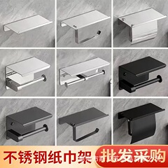国境を越えたトイレトイレの穴なし壁掛け304ステンレスティッシュホルダーホテルのティッシュボックスのロール紙ホルダー