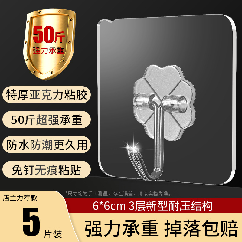 New Hook Load-Bearing Adhesive Wall-Mounted Wall Traceless Transparent Hook Punch-Free Home Kitchen Adhesive Hook