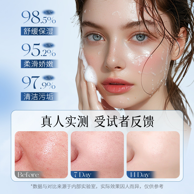 Bai Zhen Tang aminoácidos calmante limpiador facial espuma suave limpia hidratante no tensión limpiador facial al por mayor
