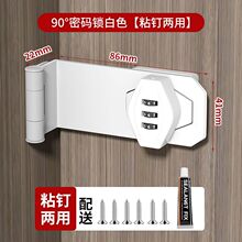 定制抽屉锁免打孔老式门锁搭扣柜门锁粘贴式鞋柜锁柜子密码对开锁