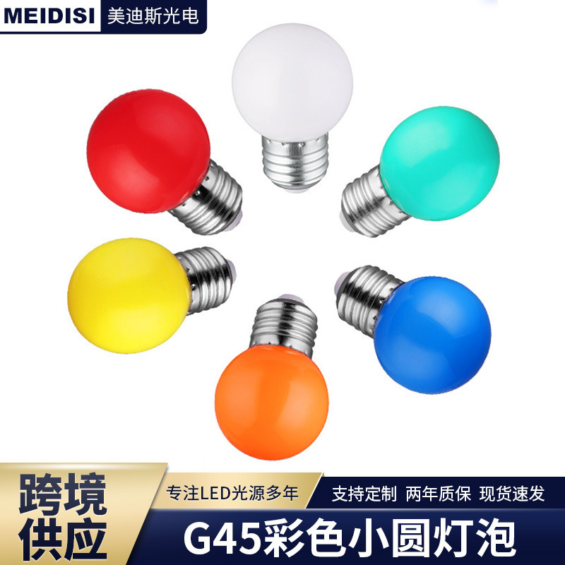 Cross-Border G45 Colored Light Bulb Outdoor Waterproof Holiday Round Bedroom Screw Base Marquee Led Light Waterproof Colored Light
