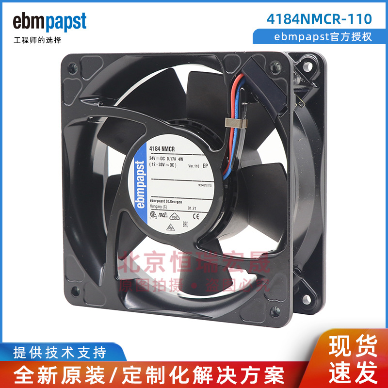 官方授权 4184NMCR-110 ebmpapst DC24V 12038mm 3.5W 轨道风扇