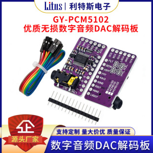GY-PCM5102 I2S IIS ��Ƭ�C��ݮ�� ���|�o�p�������lDAC��a��