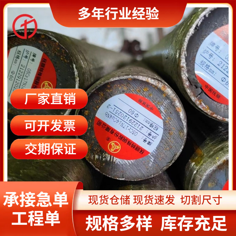 批发日标SUS630沉淀硬化不锈钢棒 SUS630圆钢 17-4PH固溶时效圆棒