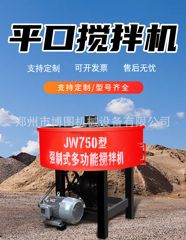 JW500 beton karıştırıcı, 500L, dikey, elektrikli, çimento harç