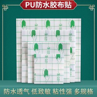 PU��ˮ͸���z����ˮ��ș�N��͸Ƥ�NĤѨλ�N�����N��Ě�N��ș�N