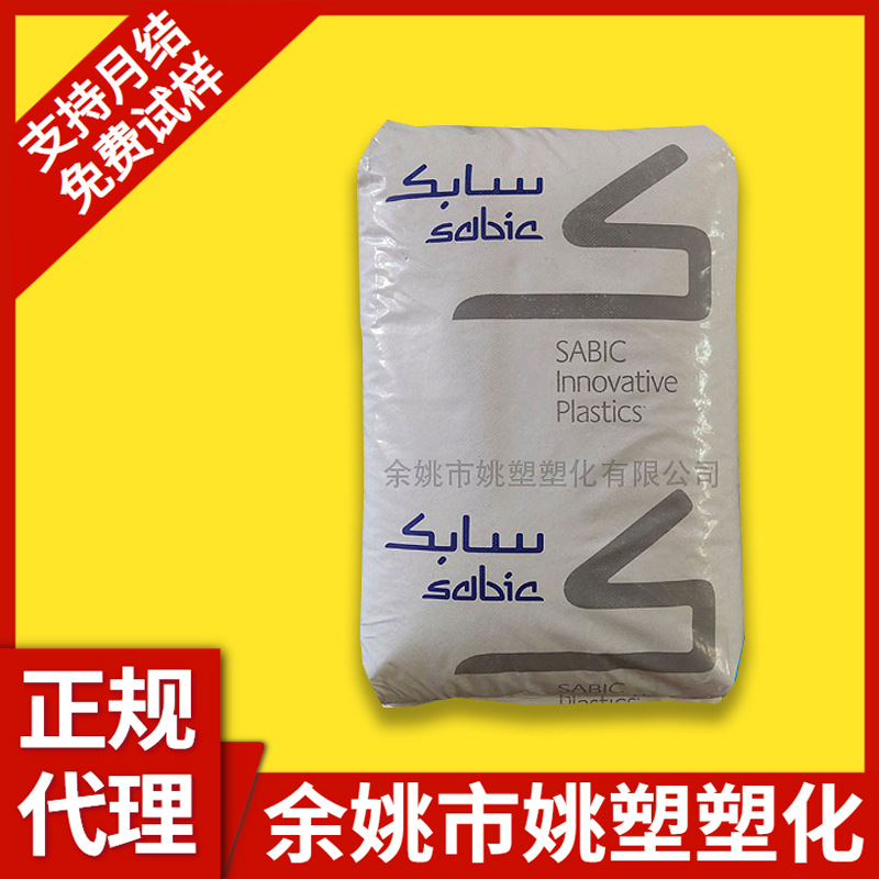 阻燃PC/ABS 沙伯基础 CH6410 高耐热无溴无氯高抗冲 注塑合金塑料