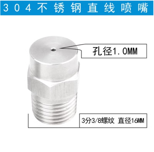 3 점 (1.0 구멍 선형 노즐)