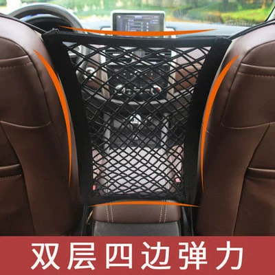 Car Net Pocket Seat Storage Car storage bag/box - double-layer-four-side-stretch