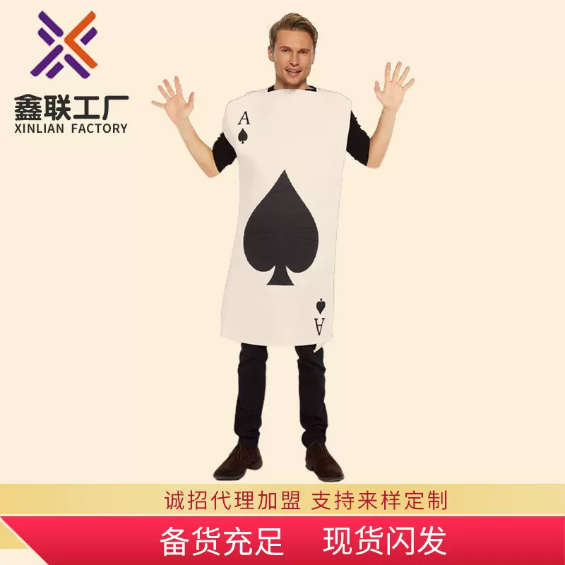 成人扑克牌角色扮演服化装舞会黑桃A舞台演出道具cos派对演出服