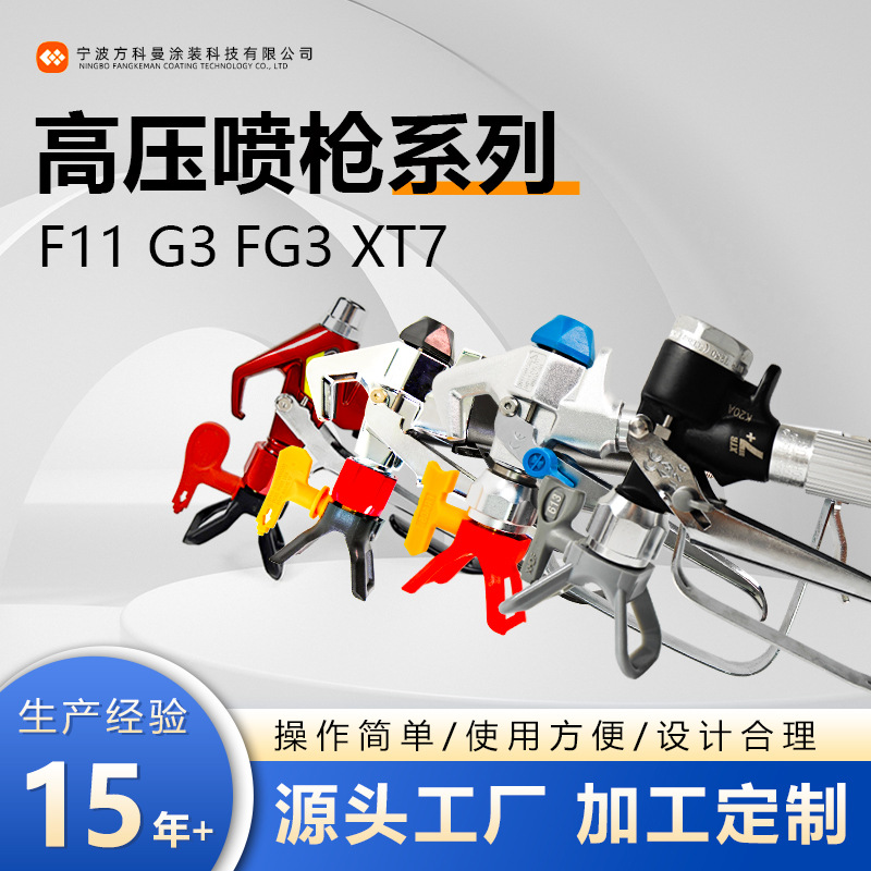 航空铝材压送式喷漆枪高压无气喷涂机划线机腻子涂装设备高效喷涂