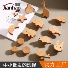 卡通儿童房动物衣柜门拉手实木头拉手榉木抽屉柜子橱柜门把手