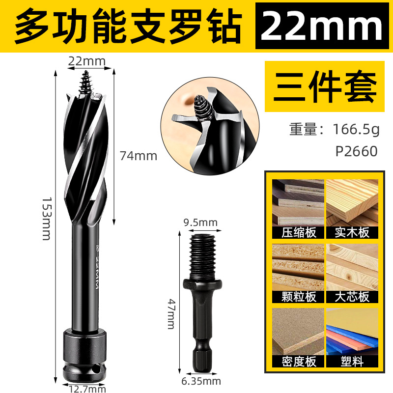 taladro de soporte especial multifuncional de cuatro puntas y cuatro bordes de taladro eléctrico superduros con taladro de soporte especial de taladro de soporte multifuncional de cuatro puntas y cuatro bordes de taladro de soporte para carpintería