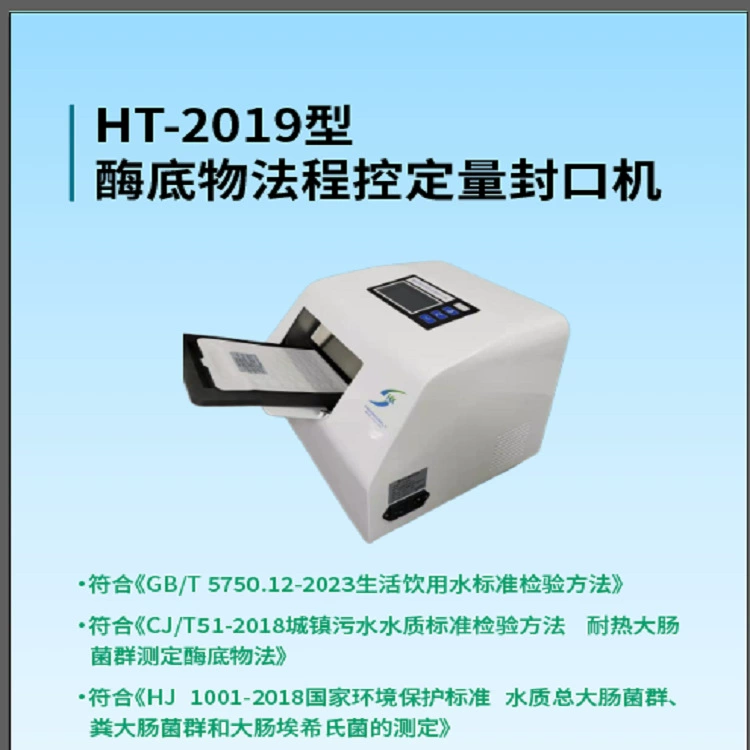 Бактериальное обнаружение, контроль диапазона и машина для количественного запечатывания, обнаружение кишечника флоры, рабочее видео