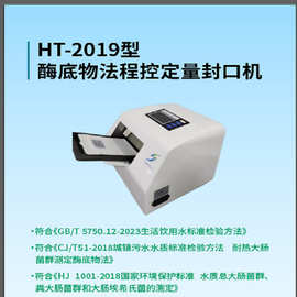 细菌检测  程控定量封口机 大肠菌群检测   操作视频