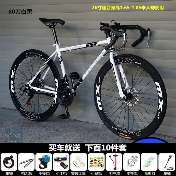 Curl handlebar shifter $60 (white and black) - 26-inch 24-speed (pneumatic tire) --- a must-buy
