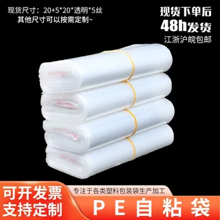 厚双面10丝ldpe收纳袋服装打包塑料平口袋家纺防潮内膜袋工厂批发