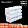 双面打包防潮塑料内膜袋