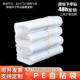 塑料袋耐撕扯不易破pe工业塑料薄膜袋可提供样品江浙沪皖包邮优惠
