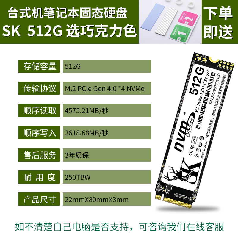 Productos chinos SMI Cangrejo 128G256G512G1TB SSD SMI computadora portátil SK900