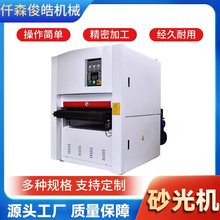 木工砂光机重型平面砂光机木工机械双面定厚宽带底漆金属打磨机
