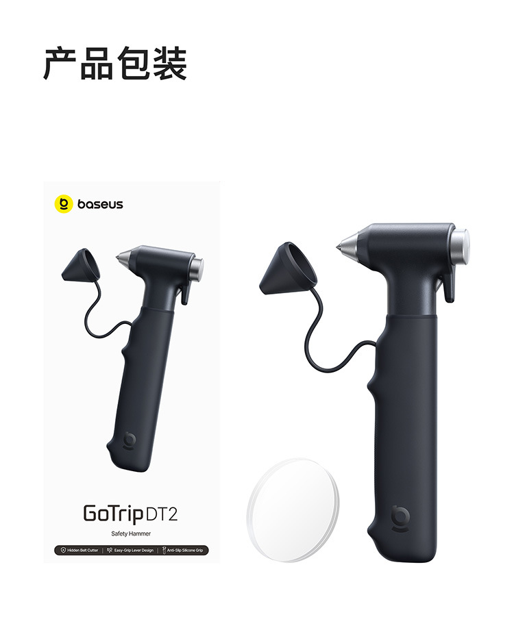 Baseus safety hammer car window breaker with cutter, four-in-one tungsten steel multifunctional life-saving hammer
