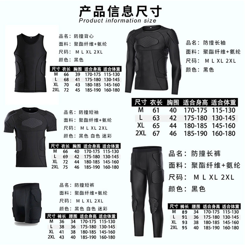 Football basketball equipment for training, goalkeeper, protective gear, (Cross-border trading)