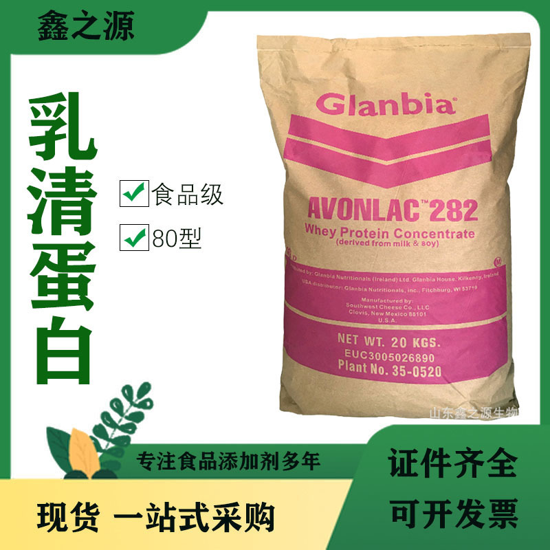 Whey protein 80 in stock sales food grade wpc80 concentrated instant heat stable 25 KG/bag whey protein 80