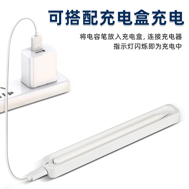 新款磁吸充电适用苹果apple pencil电容笔ipad专用一代二代触控笔